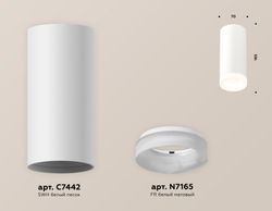 Ambrella Комплект накладного светильника с акрилом MR16 Накладные XS7442015