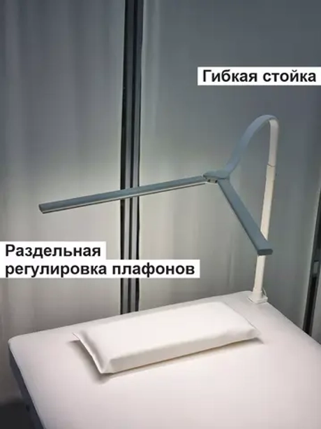 Бестеневая косметологическая лампа для наращивания ресниц