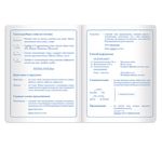 Дневник 1-4 класс 48 л., обложка кожзам (твердая), печать, аппликация, ЮНЛАНДИЯ, "БАБОЧКА", 105475