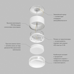 Накладной влагостойкий светильник AQUA, GX53, до 15 Вт, LED, IP44, белый, алюминий, акрил
