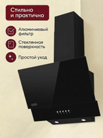вытяжка D 521 S