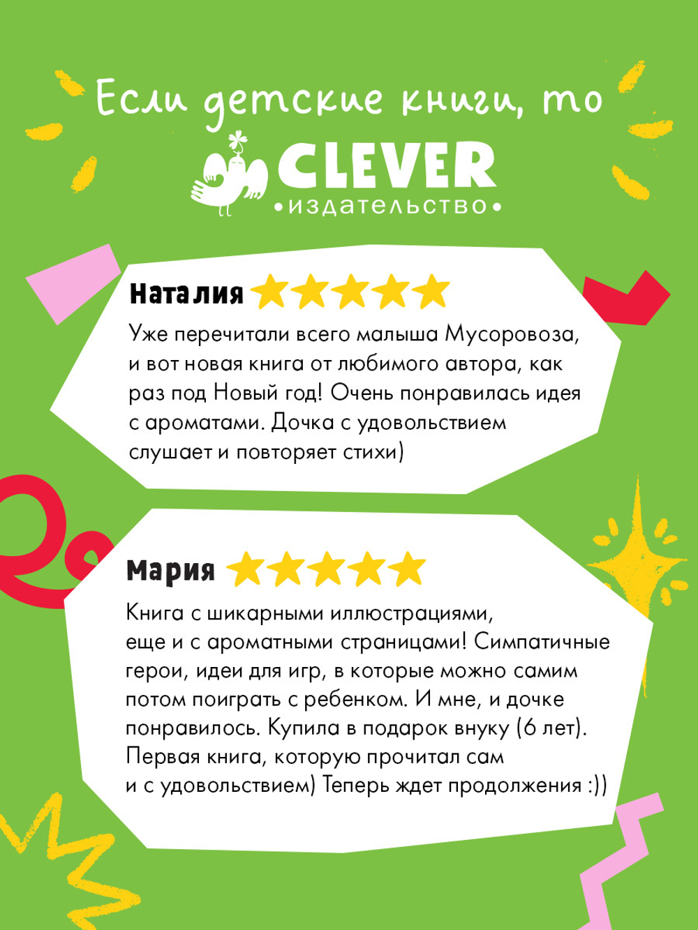 Ароматная книга. Как Мишутка зиму встречал