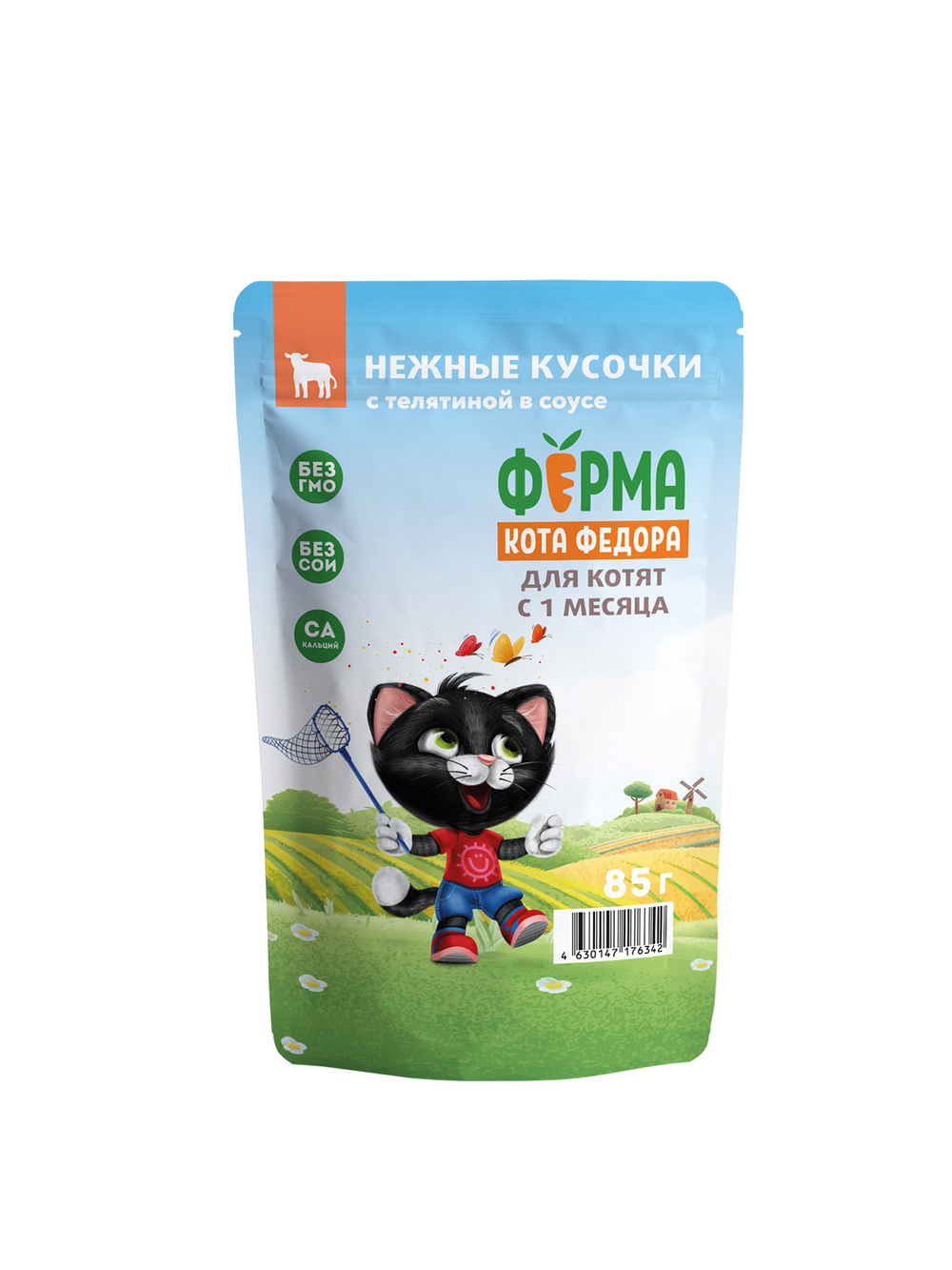 Влажный корм Ферма кота Фёдора нежные кусочки с телятиной для котят 85г