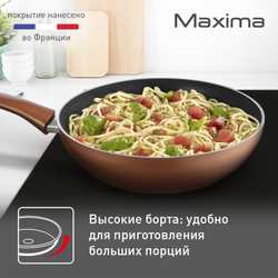 Сковорода-вок Tefal Maxima 28 см 04228628