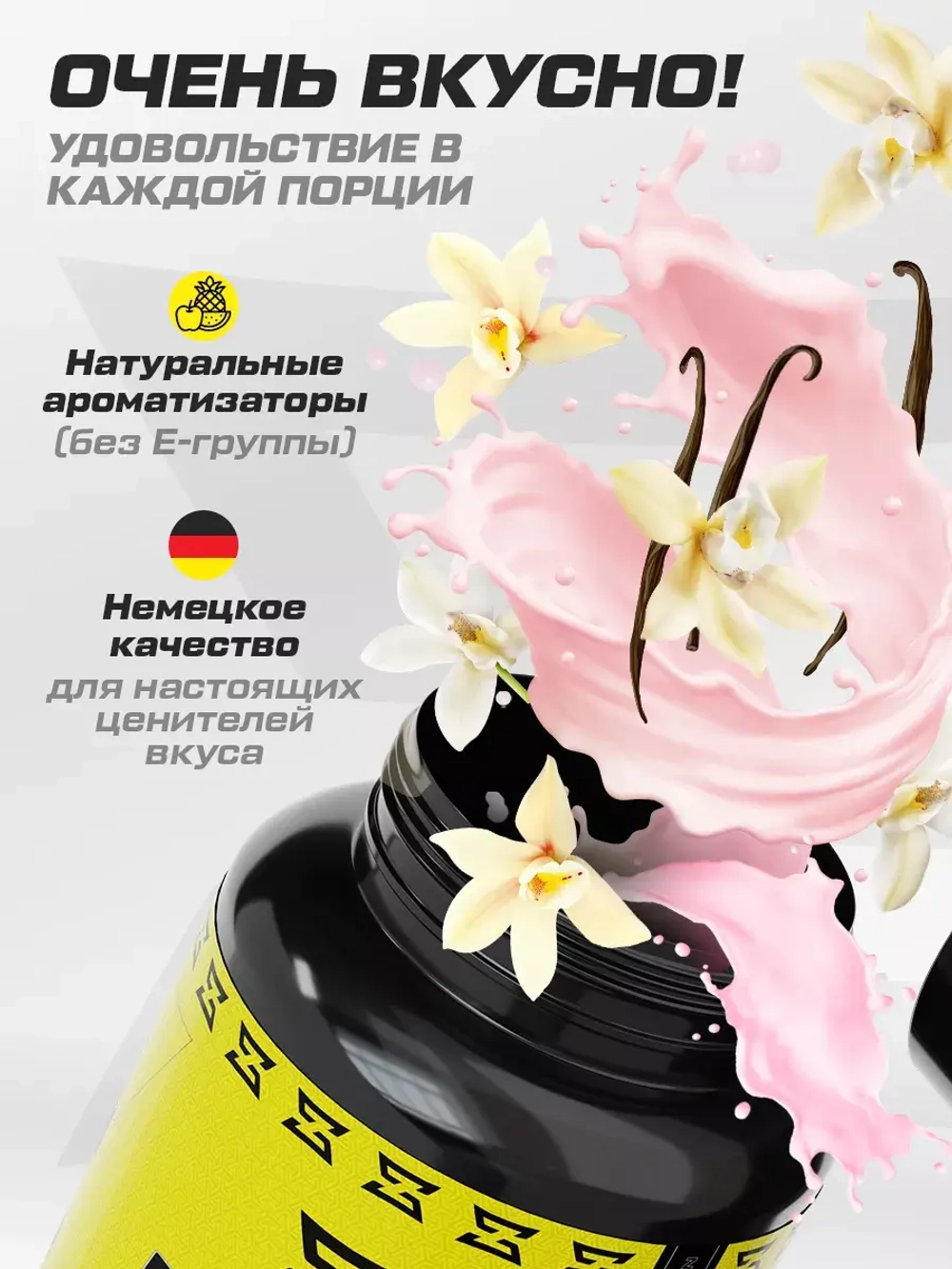 протеин для похудения и для набора веса со вкусом ванили