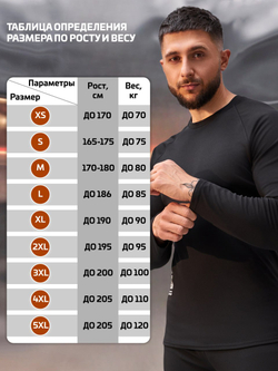 Комплект термобелье мужское с начесом LEGENDA Urban черный