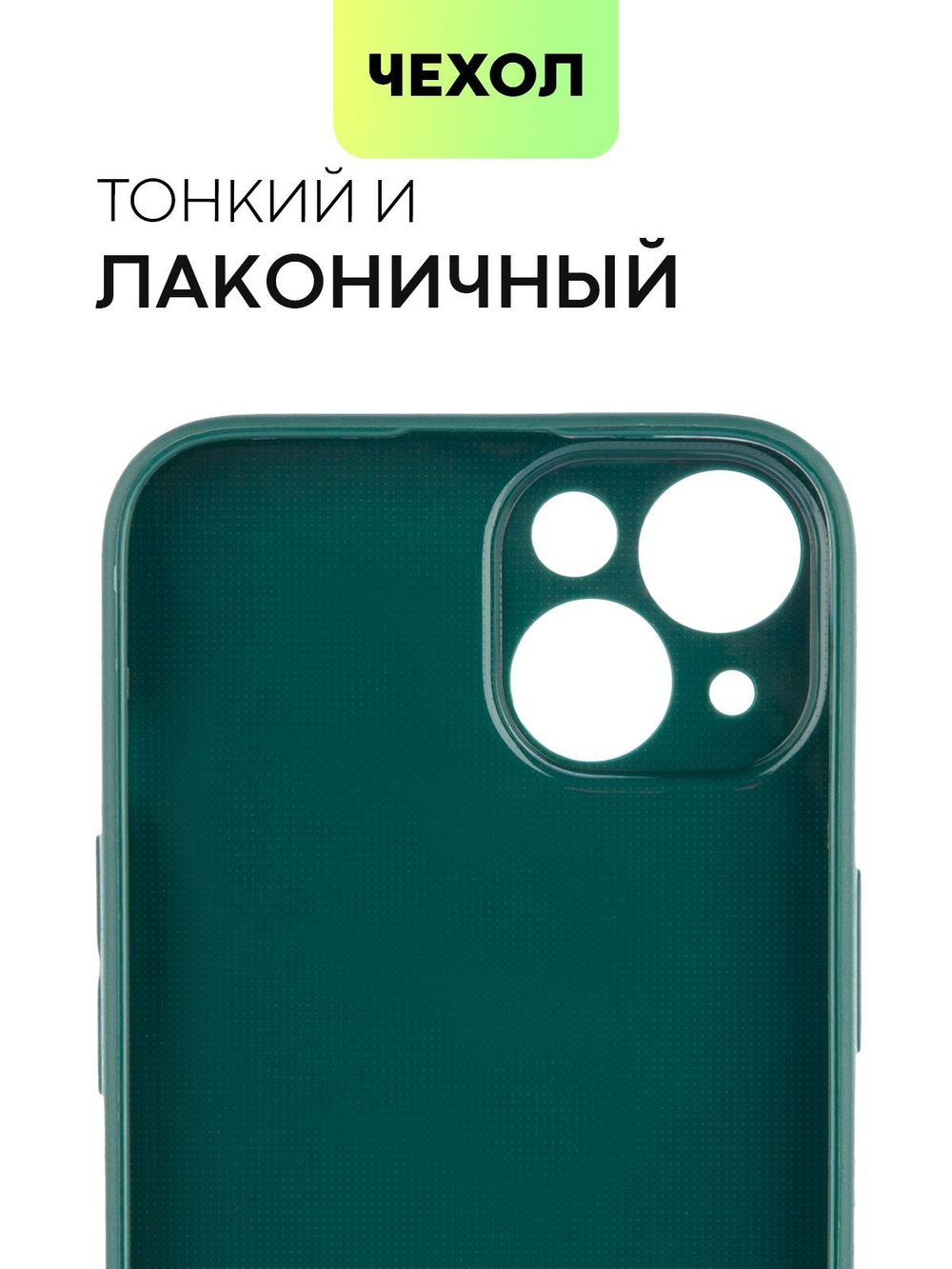 Чехол BROSCORP для Apple iPhone 14 оптом (арт. IP14-CARBONE-DARKGREEN)