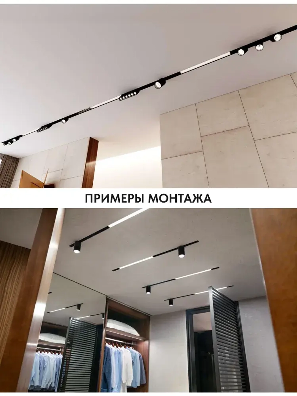 Магнитный шинопровод для натяжного потолка. Гарпунный профиль для светильников 2 метра