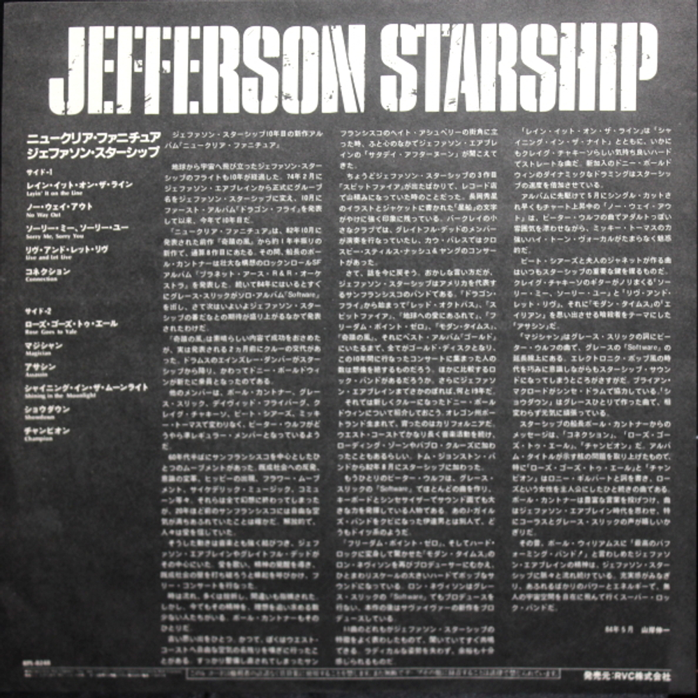 Jefferson Starship / Nuclear Furniture (LP)