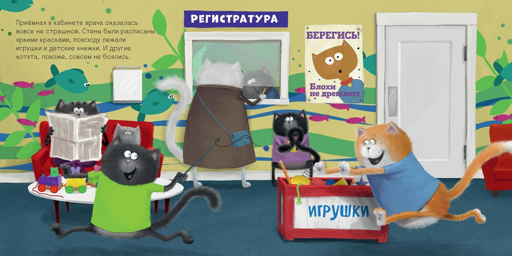 Котенок Шмяк идет к доктору