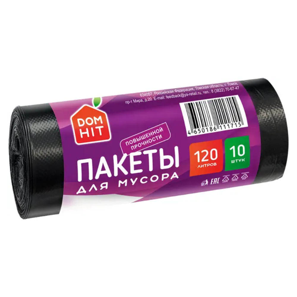Пакеты для мусора DOMHIT 120 литров (Обе) 10 пакетов