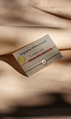 Браслет-морзе из бисера на красной нити "Я люблю тебя!" Desire by A.S.