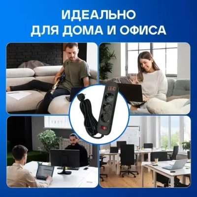 Удлинитель 3 розетки, 3 метра, 2 USB, 1 Type-C