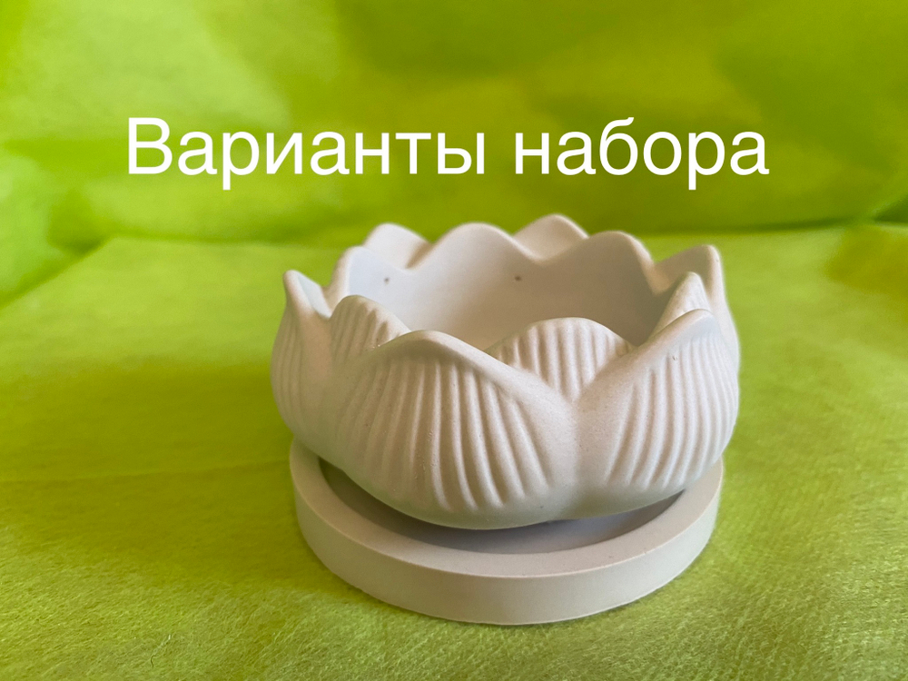 Подсвечник - подставка «Лотос»