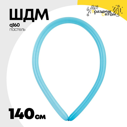 ШДМ Q160 140 см (Голубой)