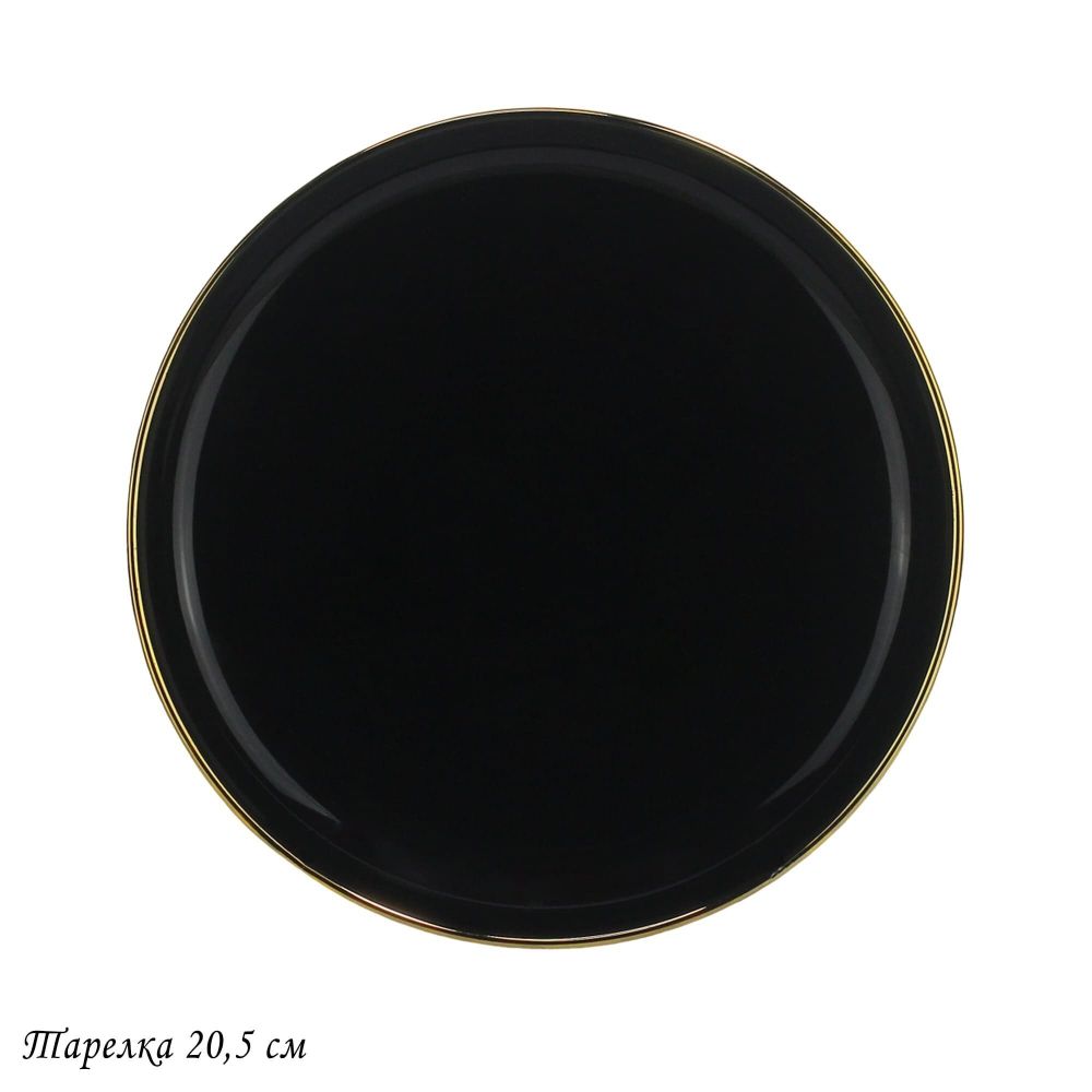 Lenardi 122-064 Тарелка 20,5см MULTICOLOR в под.уп.(х32)Фарфор