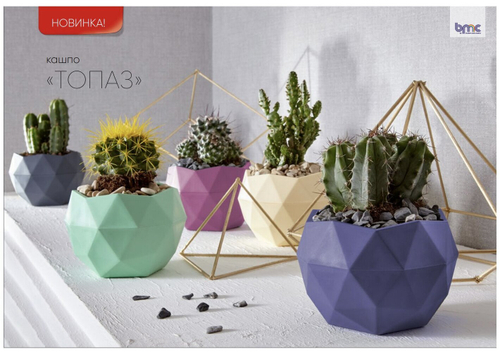 КАШПО ДЛЯ ЦВЕТОВ ТОПАЗ 0,45Л