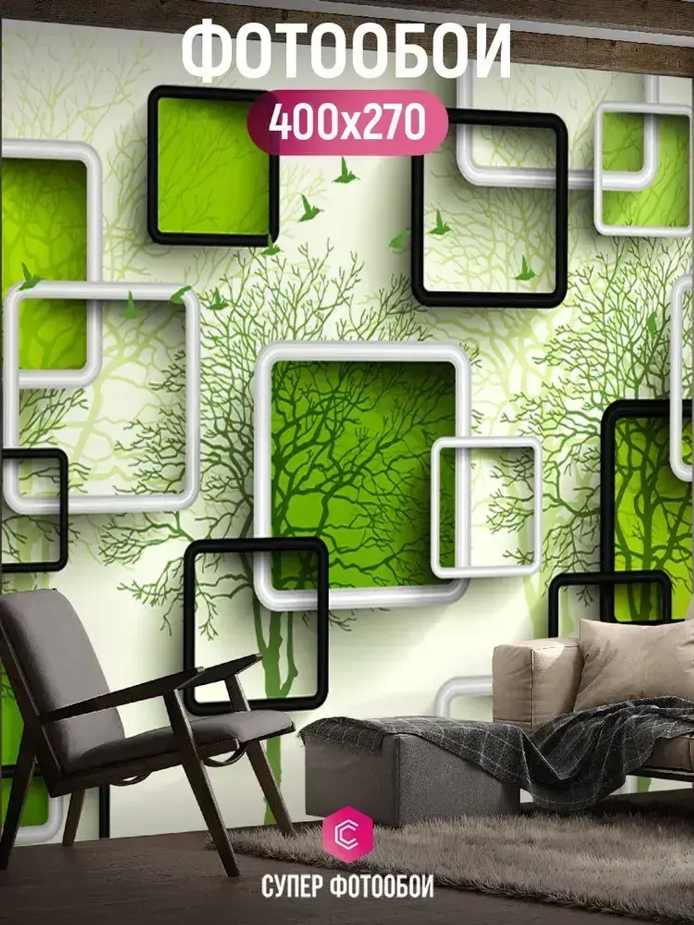 Фотообои Красивые 3д обои 400x270 см