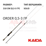 Спиннинг ORDER 0.5-3.0 гр от KAIDA (Кайда)