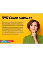БАД Омега3 дикий лосось 1000 мг витамин 160 капсул