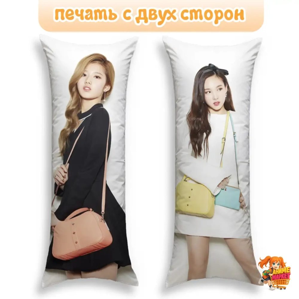 Дакимакура TWICE Сана и Наён