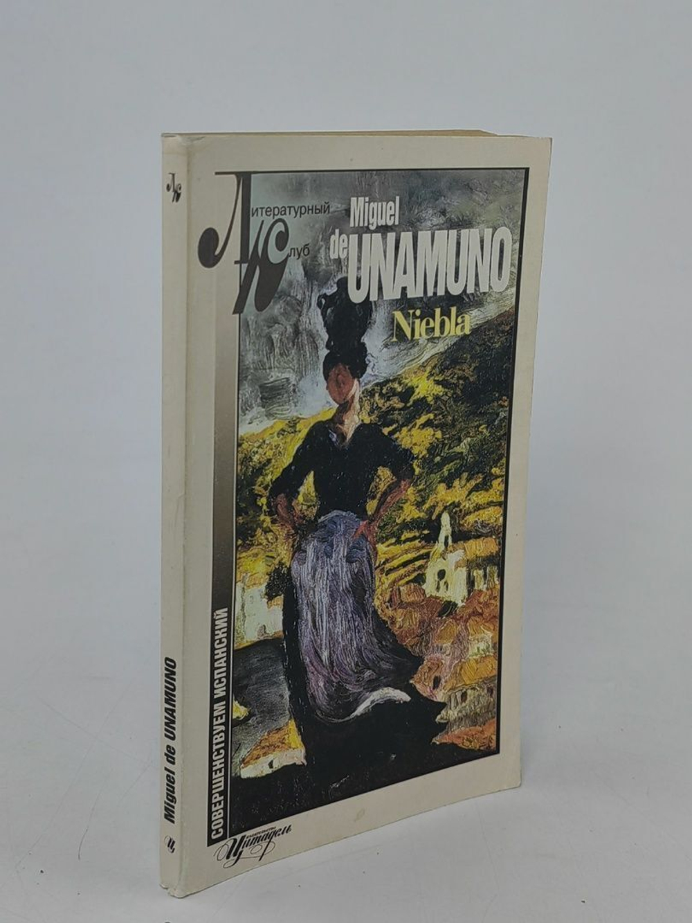 Niebla. Miguel de Unamuno