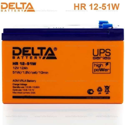 Аккумуляторная батарея Delta HR 12-51W (12V / 12Ah)