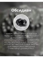 Браслет из натуральных камней и кожи регулируемый. Обсидиан