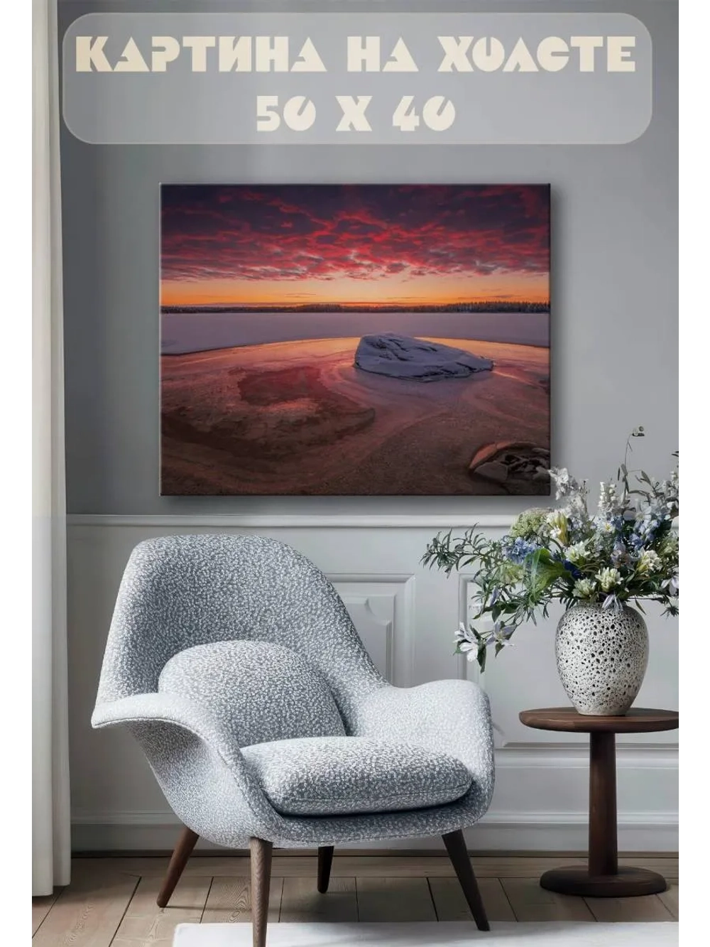 Картина на стену 40 X 50 Пейзаж