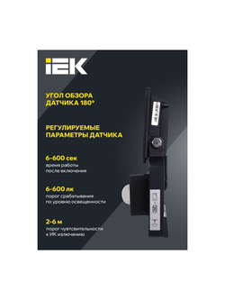 Прожектор светодиодный СДО 06-20Д 6500К IP54 с ДД черн. IEK LPDO602-20-65-K02