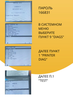 Действующий муляж терминала оплаты (POS терминала)