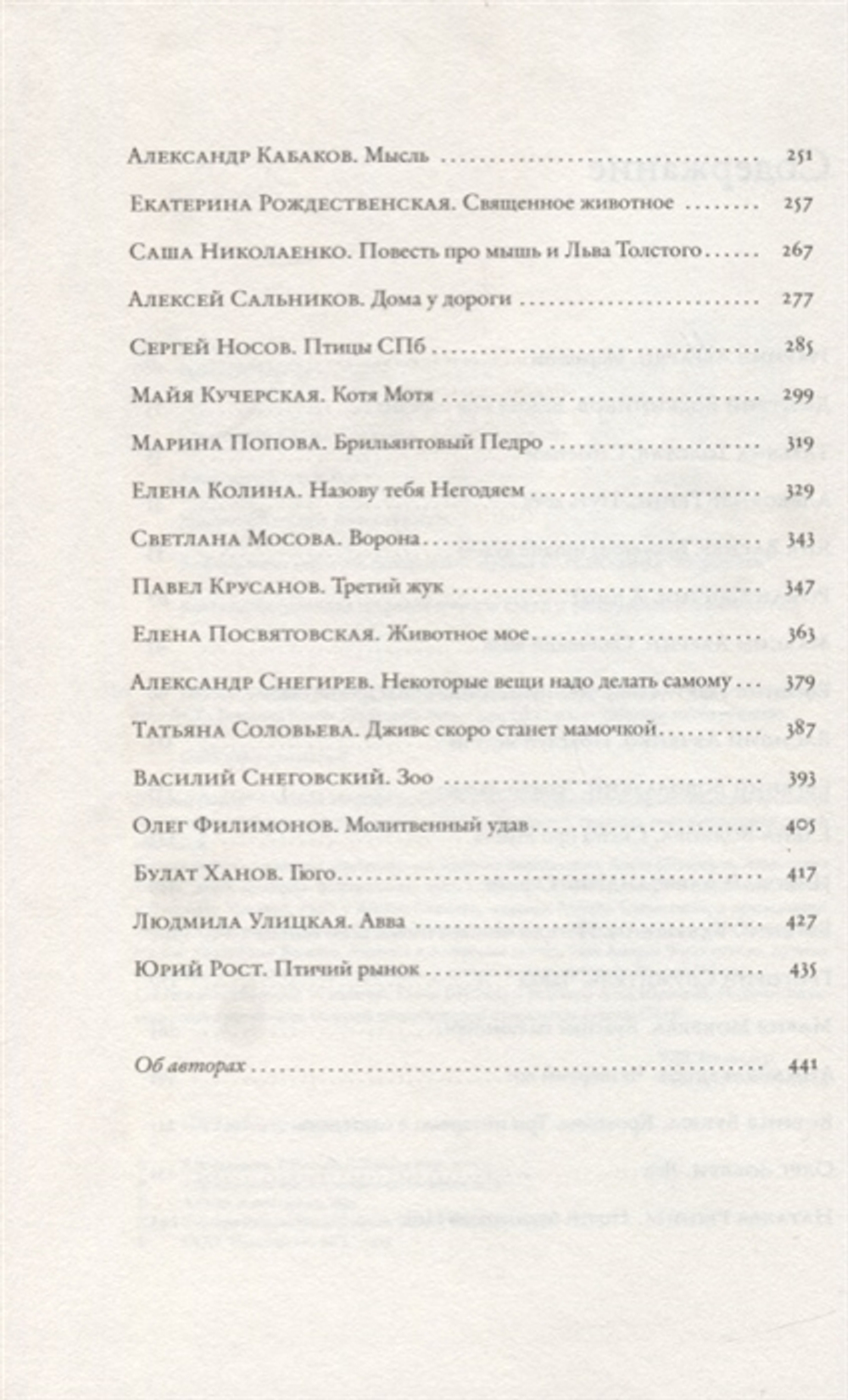 Птичий рынок