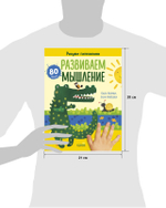 Раннее развитие мозга. Развиваем мышление. Рисуем пальчиками. 1-3 года (с наклейками)