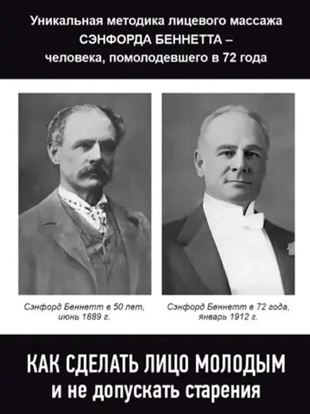 Как сделать лицо молодым и не допускать старения (Печатная книга)