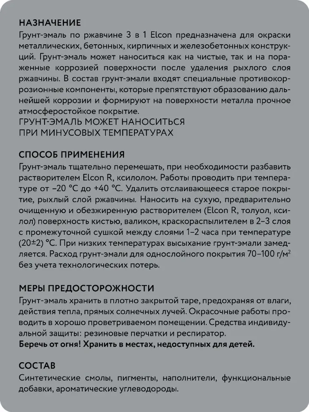 Грунт-эмаль 3 в 1, краска по металлу, по ржавчине, быстросохнущая, матовое покрытие, 0,4 кг, серая