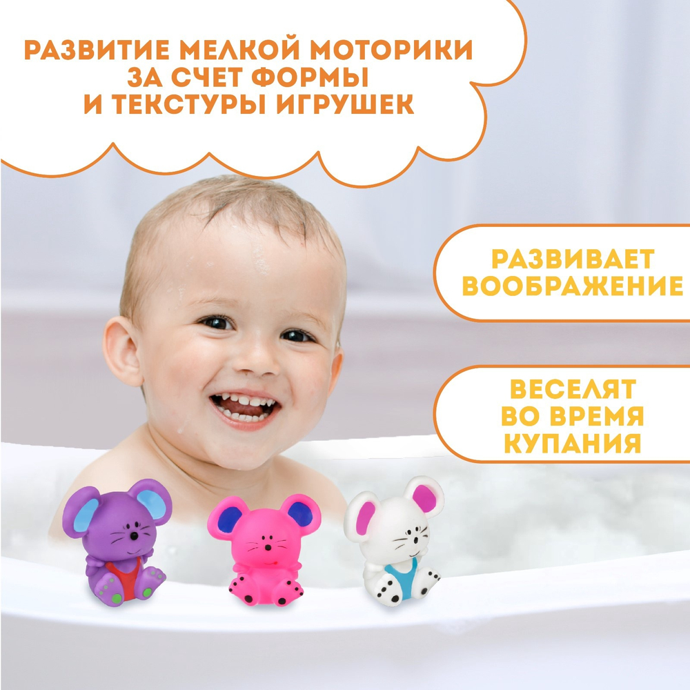 Резиновая игрушка для ванны Крошка Я Мышонок