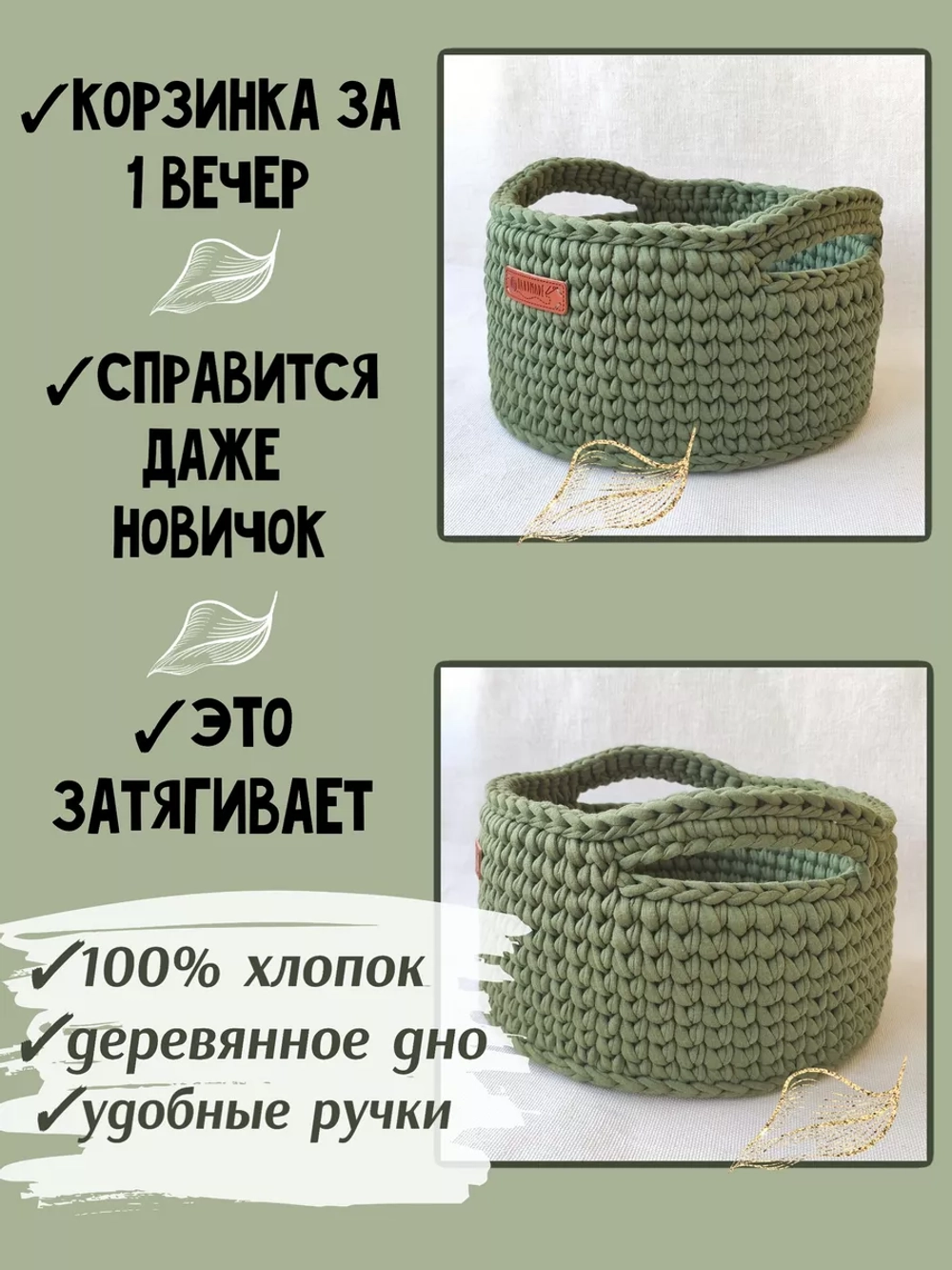 Набор для вязания крючком