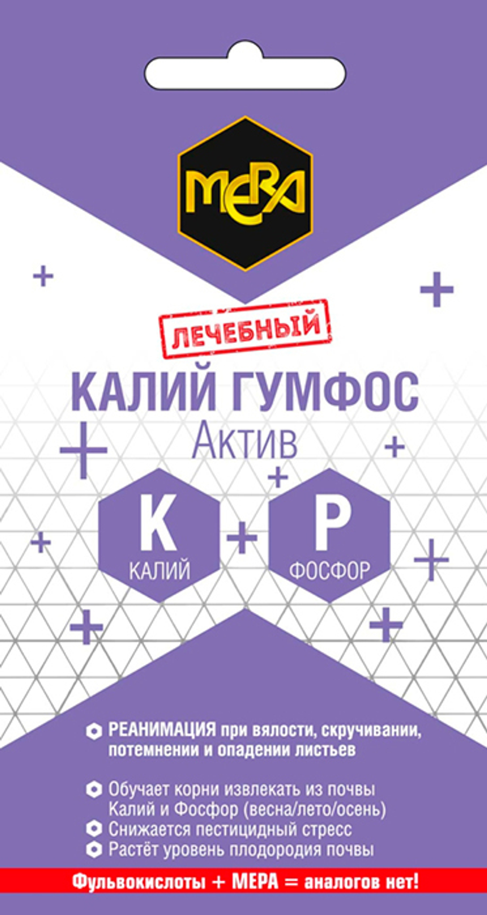 Удобрение для реанимации МЕРА при нехватке Калия и Фосфора «КАЛИЙ ГУМФОС», 5 г/50 л