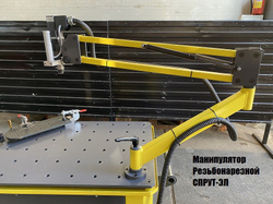 Электрический резьбонарезной манипулятор Завод СПРУТ-ЭЛ-36-В