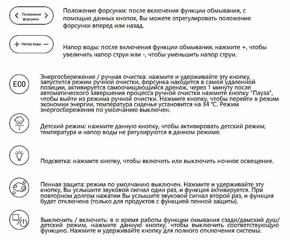 Унитаз приставной с функцией биде SantiLine SL-5034 белый, слив торнадо, безободковый, с крышкой микролифт