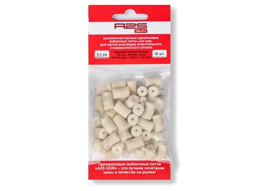 Патч A2S GUN 8,5 мм 50 шт. (A2S-8,5-50)