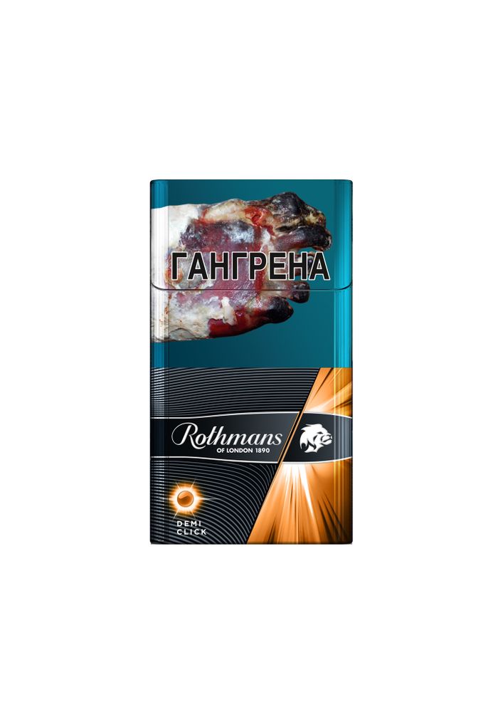 Сигареты Rothmans Demi Click Amber