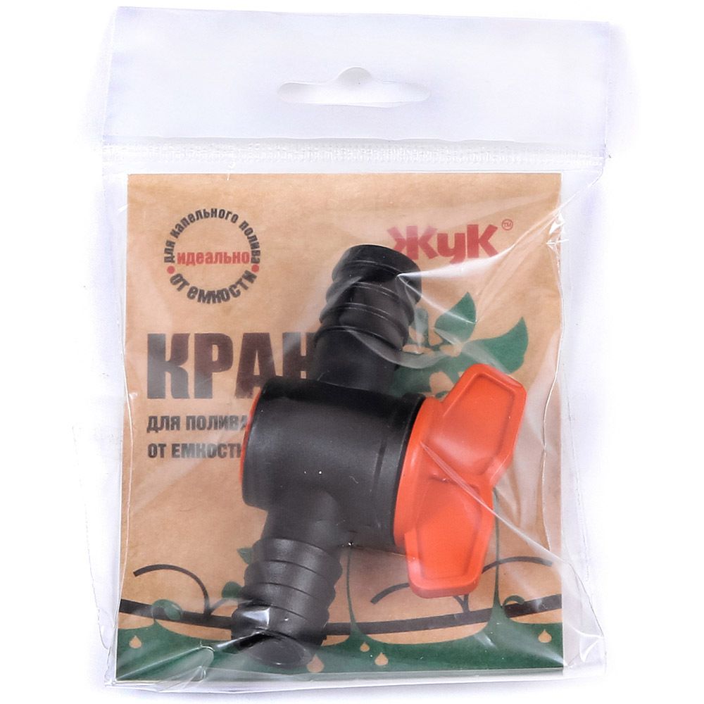 Кран для капельного полива от ёмкости 1/2