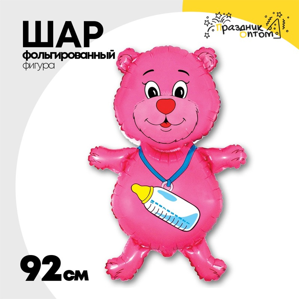 Шар Фольгированный Медвежонок девочка (Розовый)