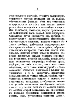 Социальная дифференциация | Зиммель Георг