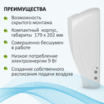 Умный приточный клапан VAKIO KIV SMART, серый