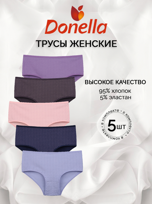 Трусы женские макси