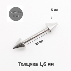 Штанга 12 мм , толщиной 1,6 мм с конусами 5 мм для пирсинга. Медицинская сталь. 1 шт
