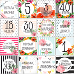 Карточки для фото "Красивая беременность"