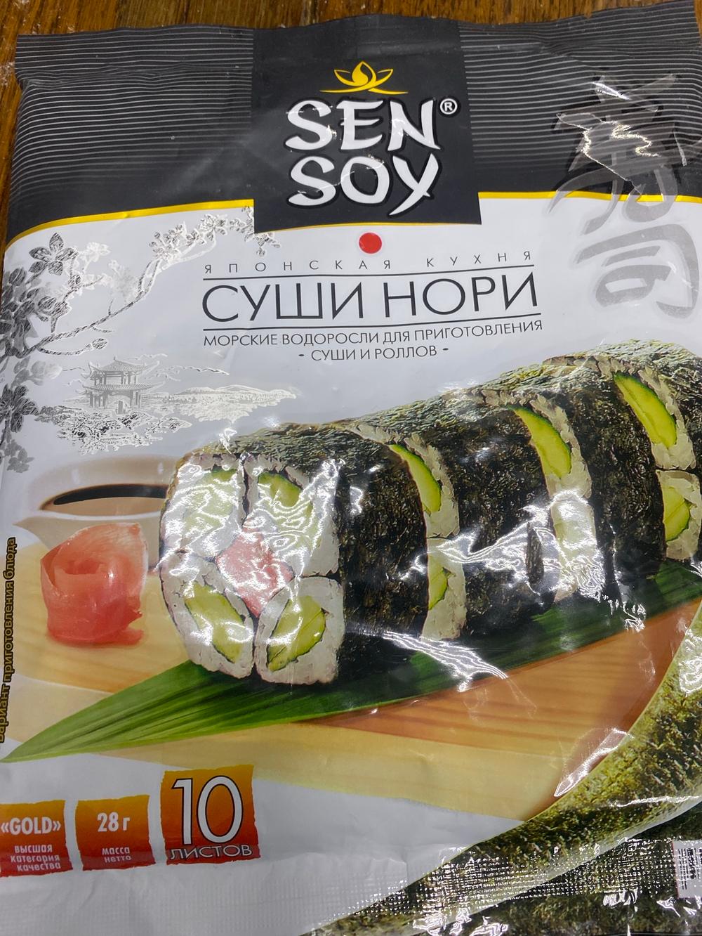 Суши нори морские водоросли для суши и роллов 10 листов
